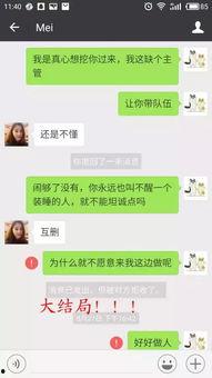 微信转发吃瓜被吞,网络谣言的代价